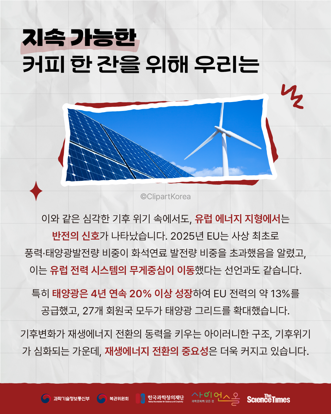 유럽 6