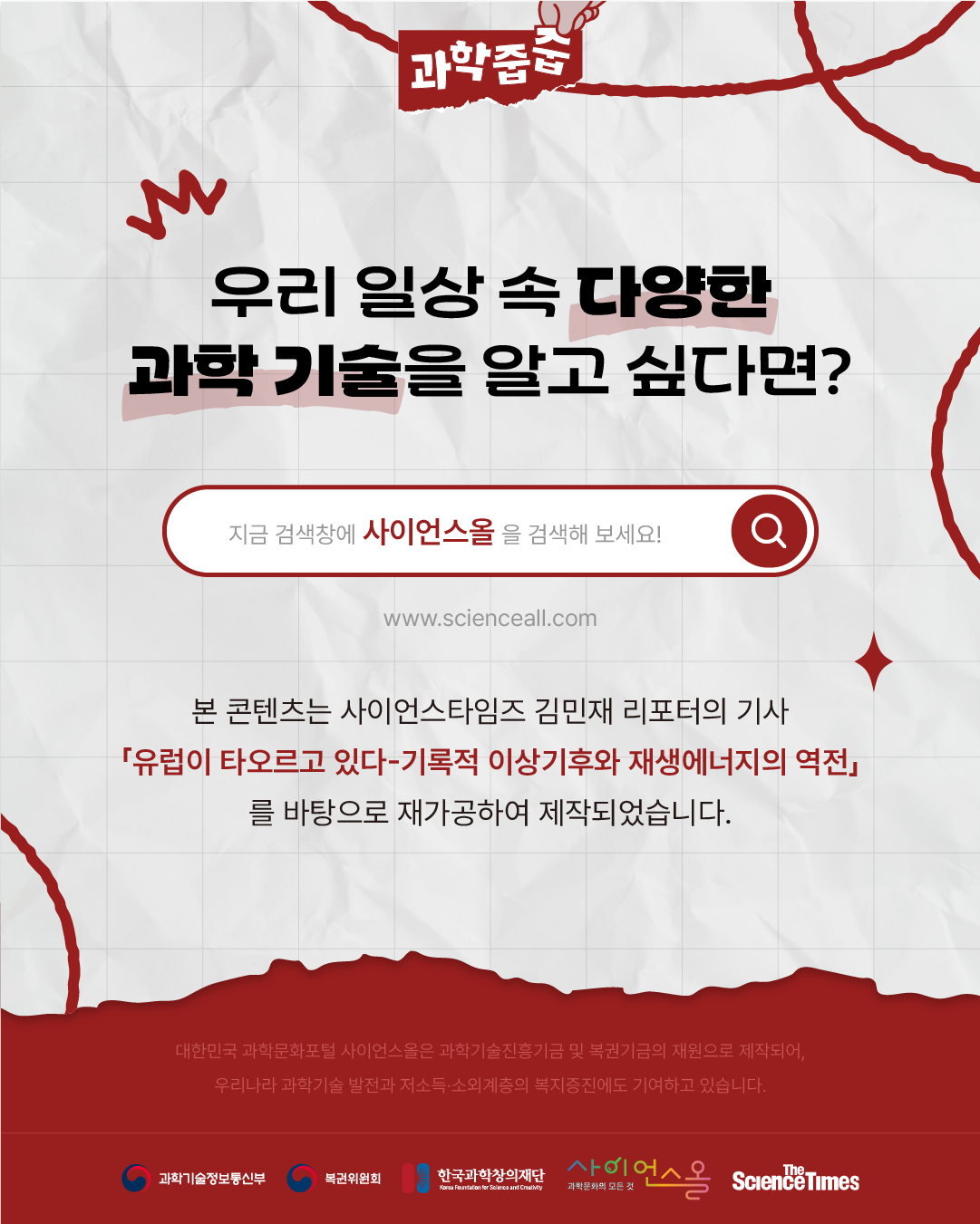 유럽 7