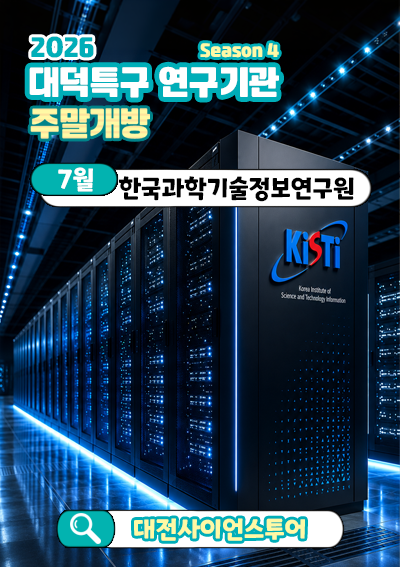 7월 주말개방 포스터