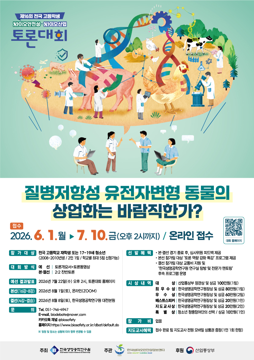 대회 포스터