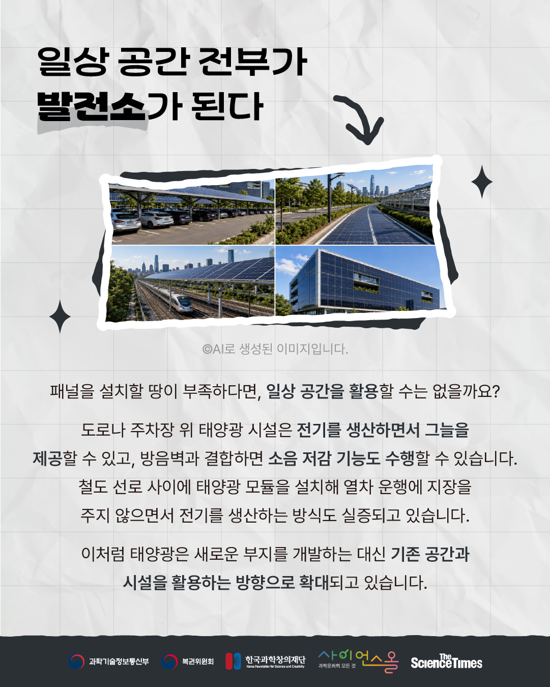 태양광 3