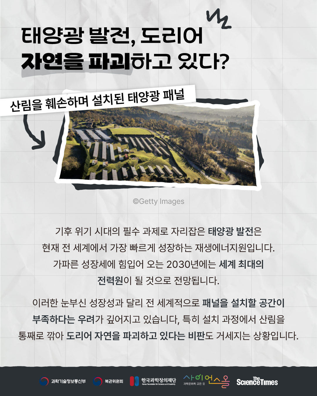 태양광 2