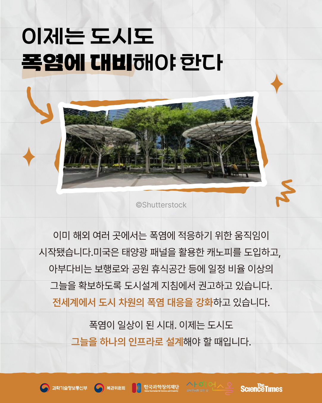 그늘 7