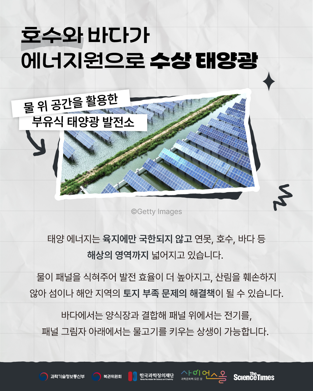 태양광 5
