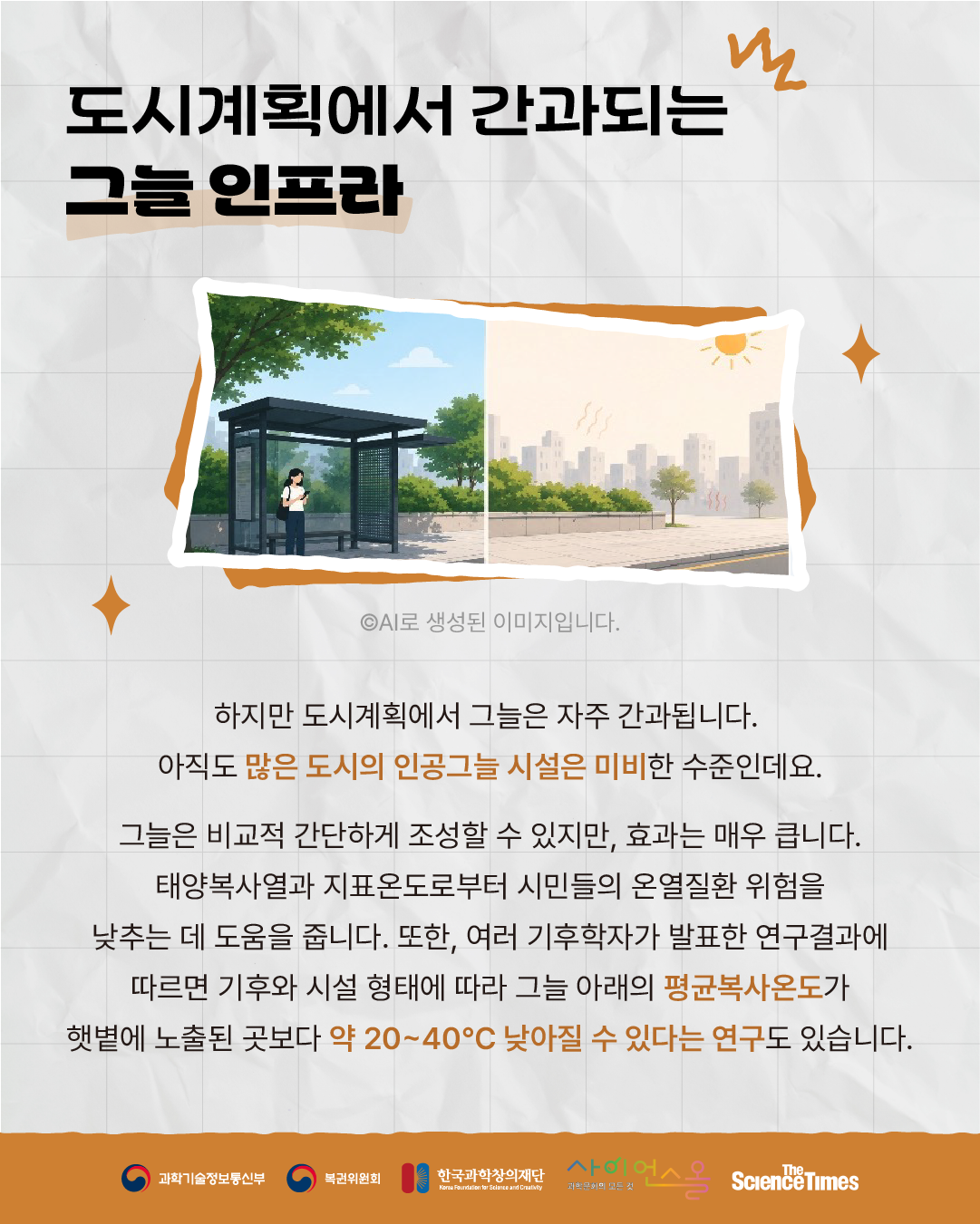 그늘 6