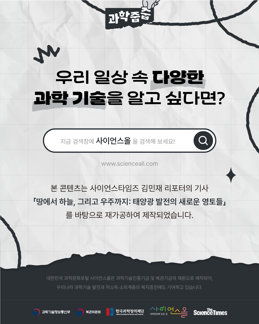 태양광 7