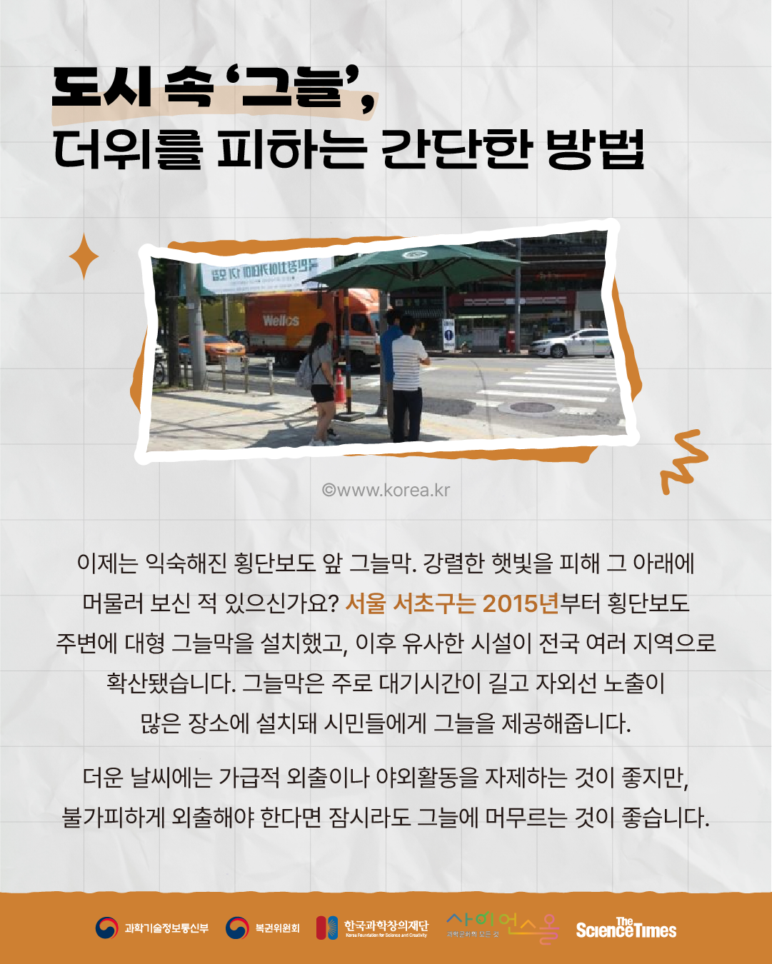 그늘 5