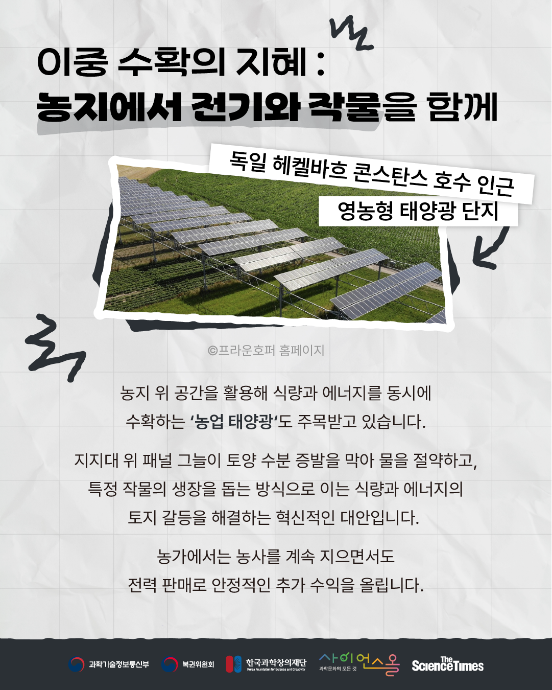 태양광 4