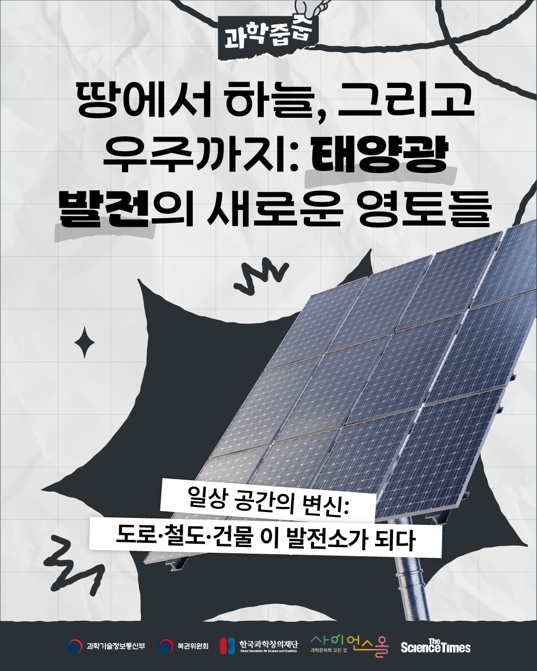 태양광 1