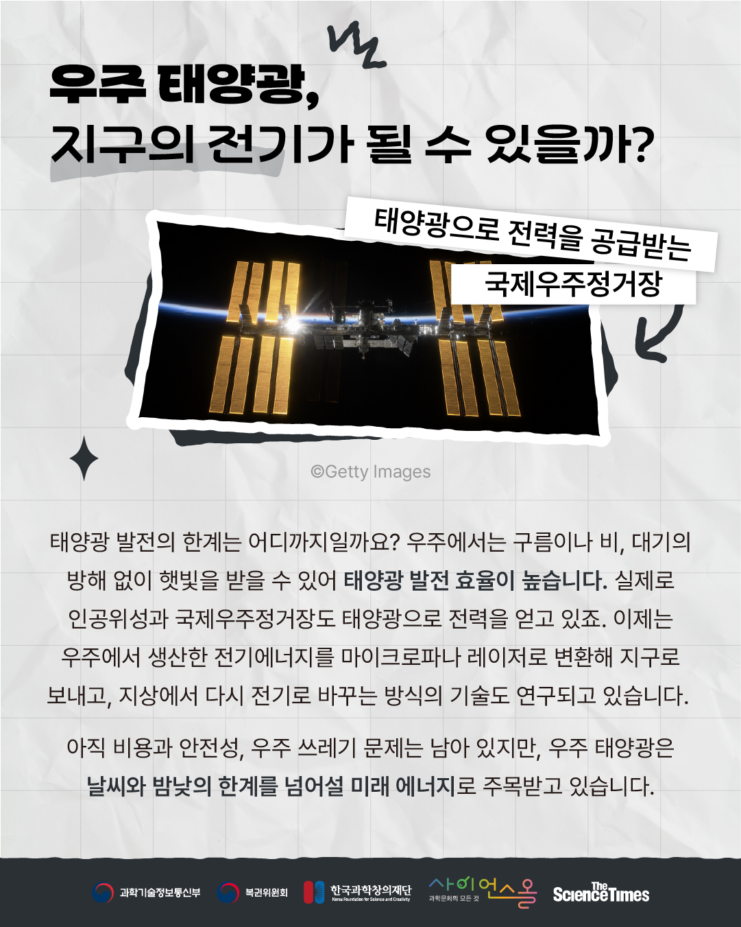 태양광 6