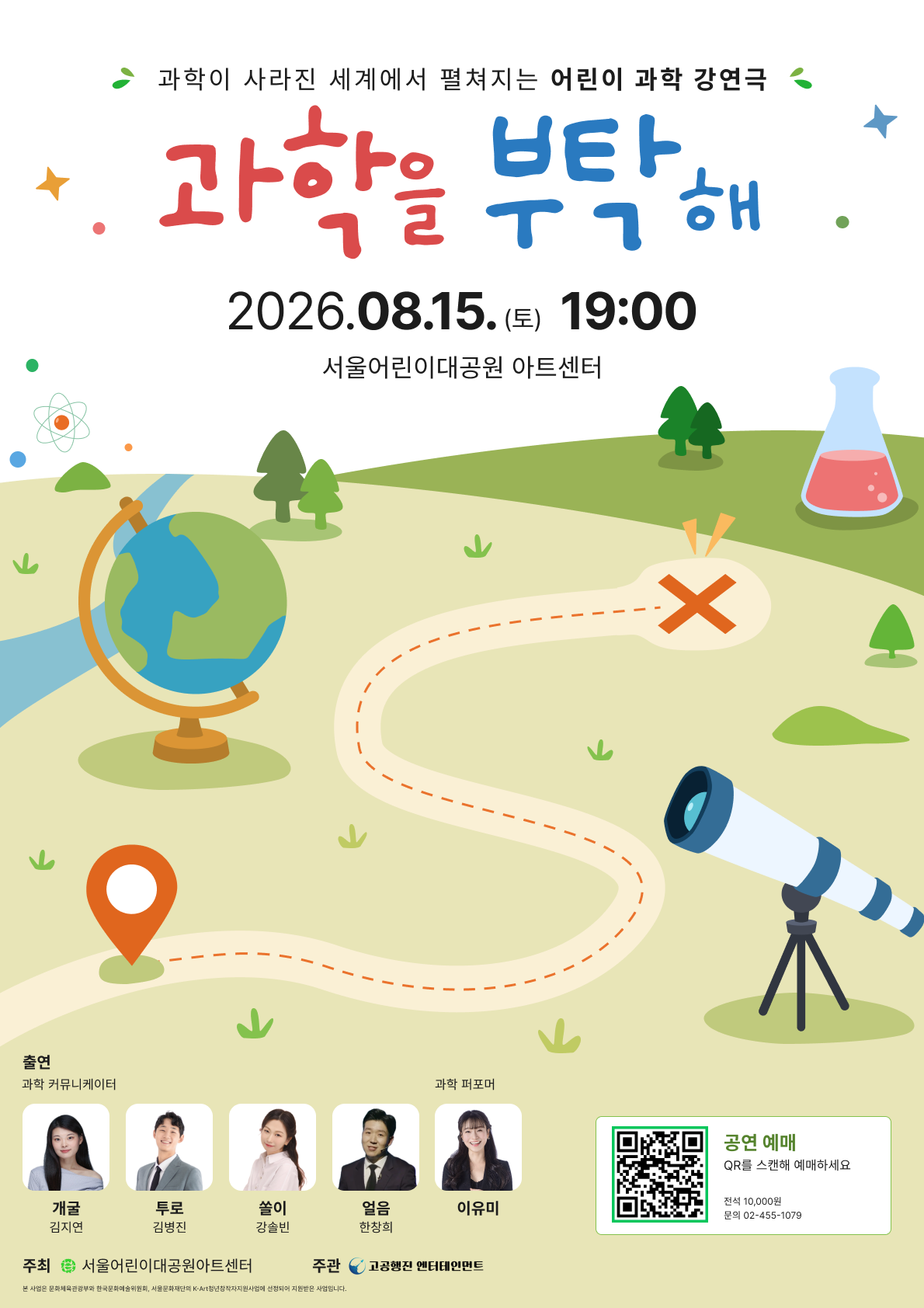행사 포스터