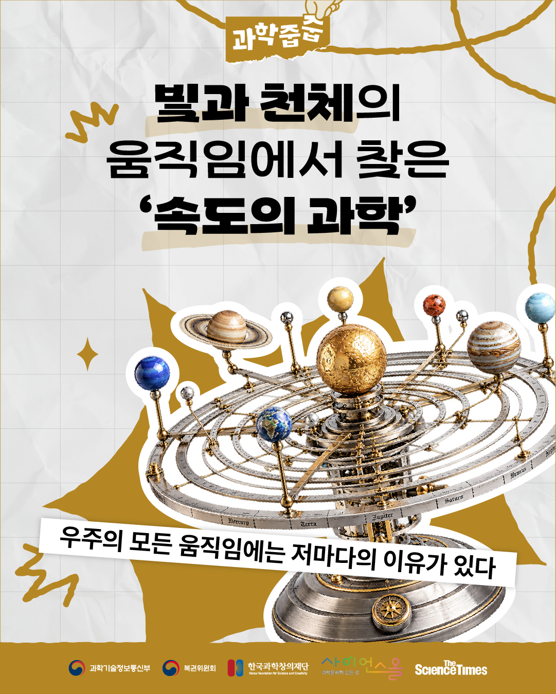 빛과 천체 1