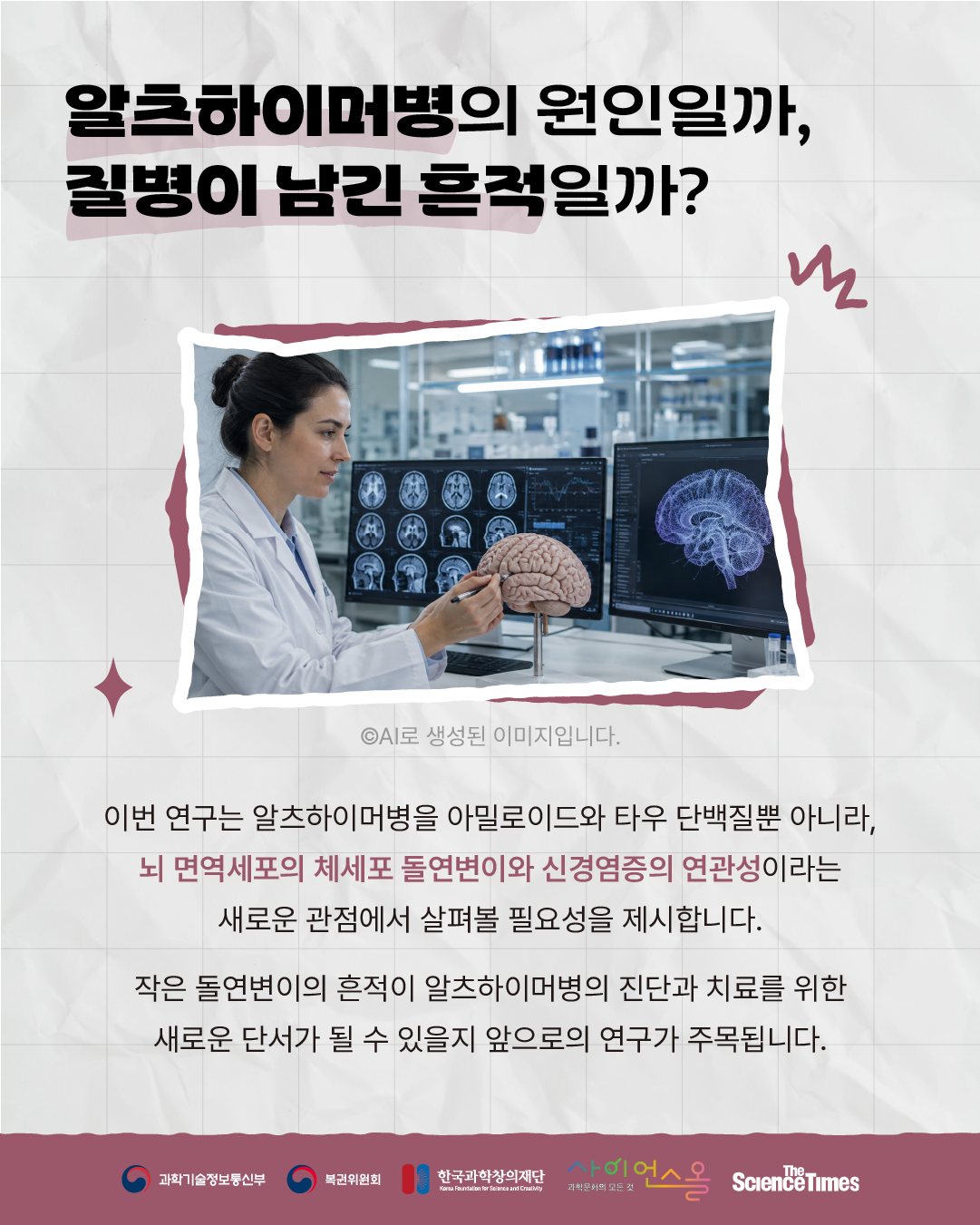 알츠하이머병 7