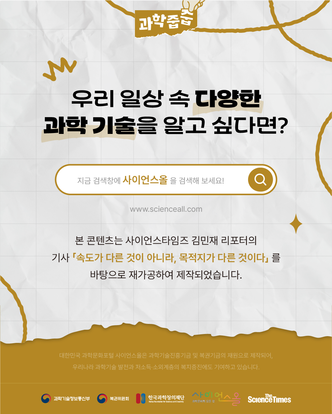 빛과 천체 6