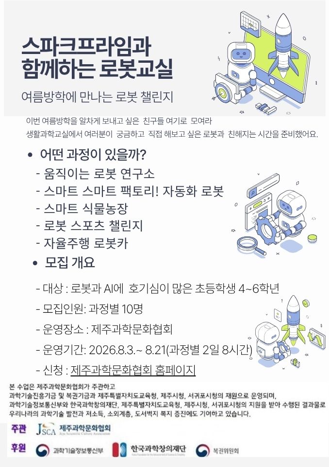 비양도지질탐방 행사 포스터