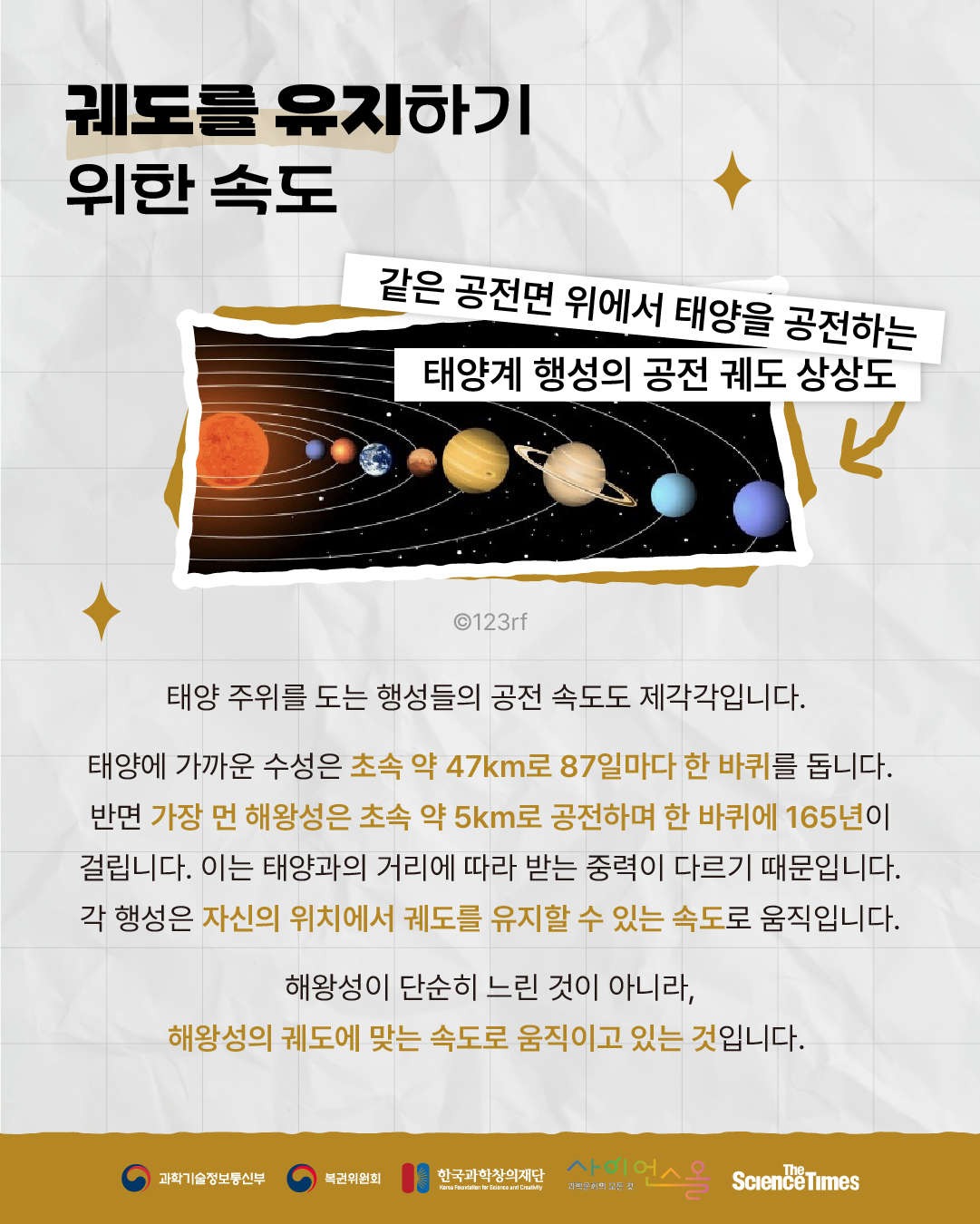 빛과 천체 3