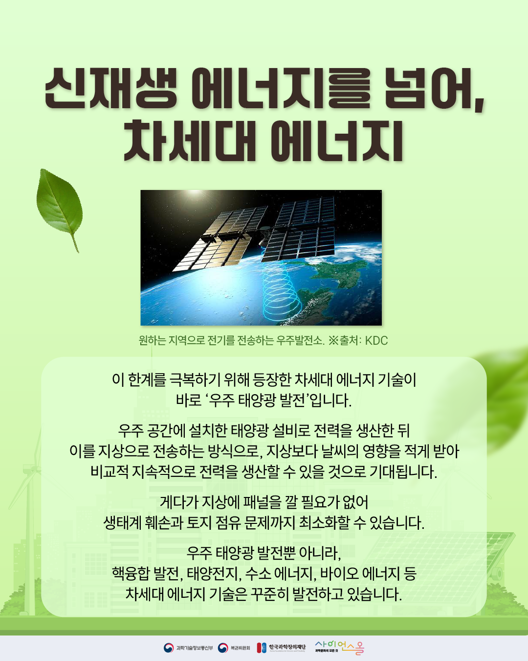에너지의 날 5