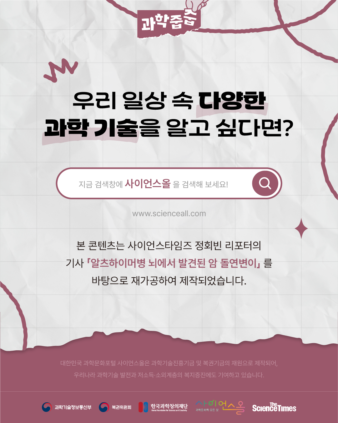 알츠하이머병 8