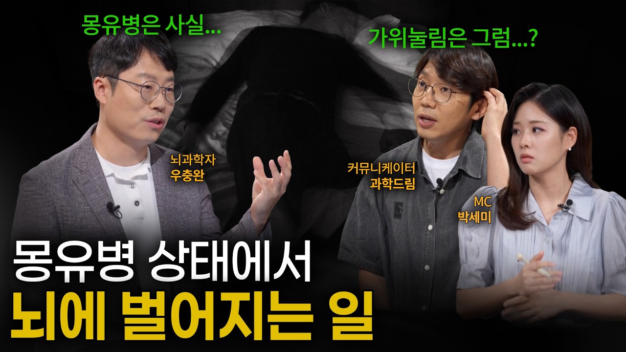 [EP.24] 몸과 뇌가 엇갈렸다! 내 몸이 통제를 벗어나는 순간들｜이프?랭크!｜YTN사이언스