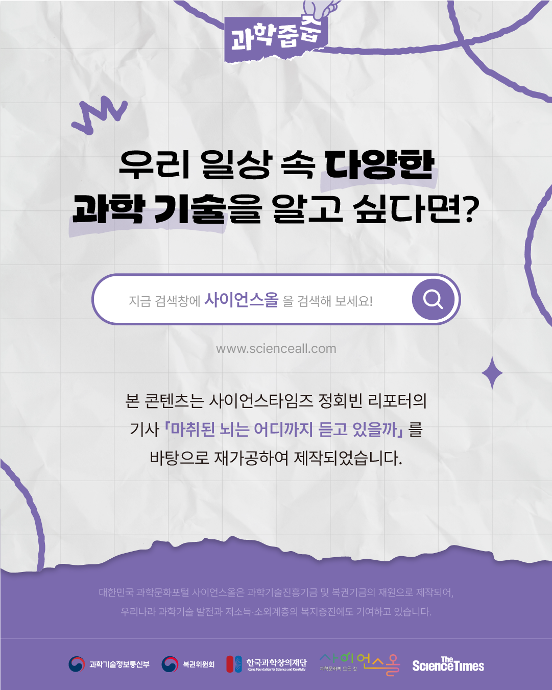 마취된 뇌 7