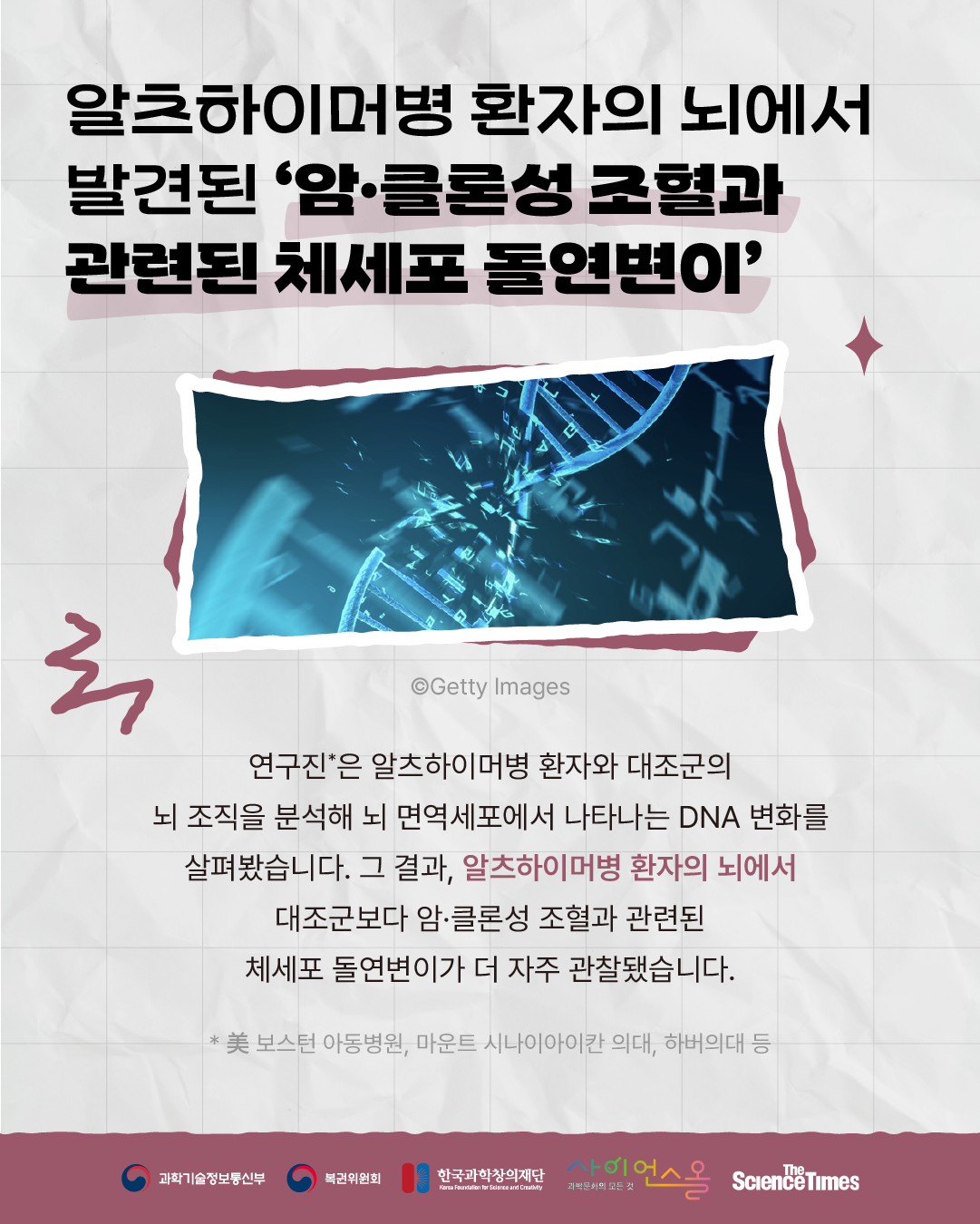 알츠하이머병 3