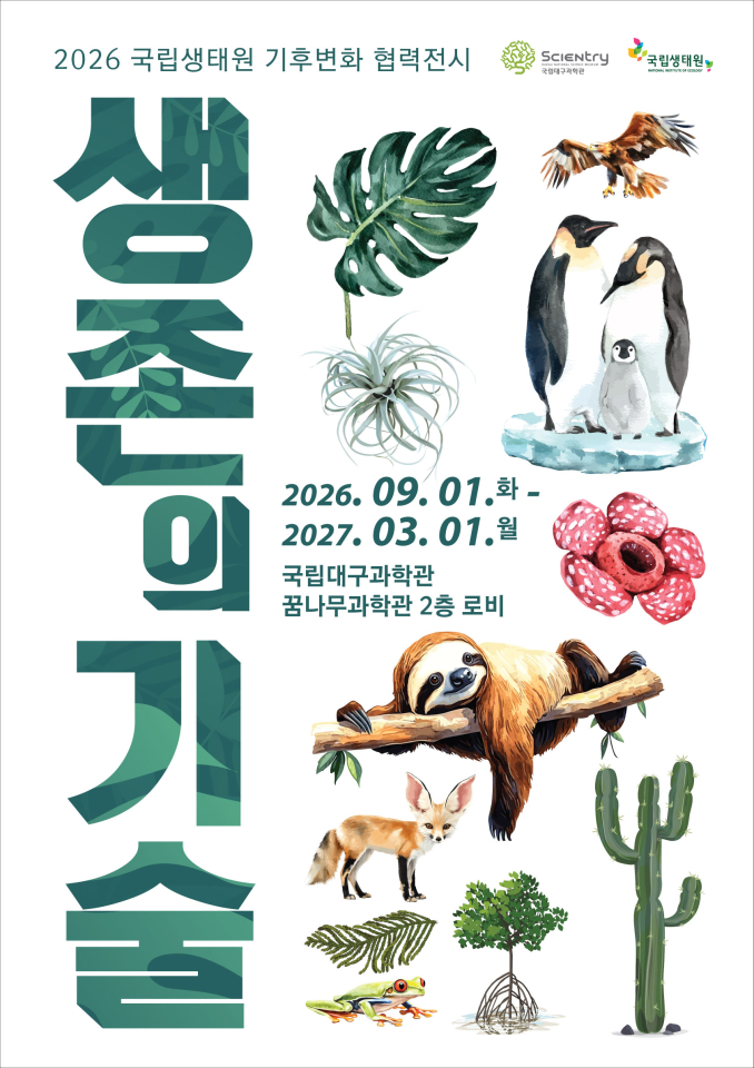 포스터