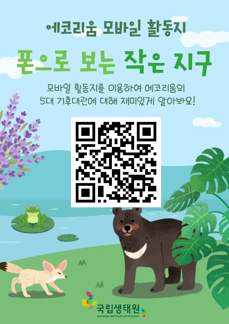 홍보 포스터