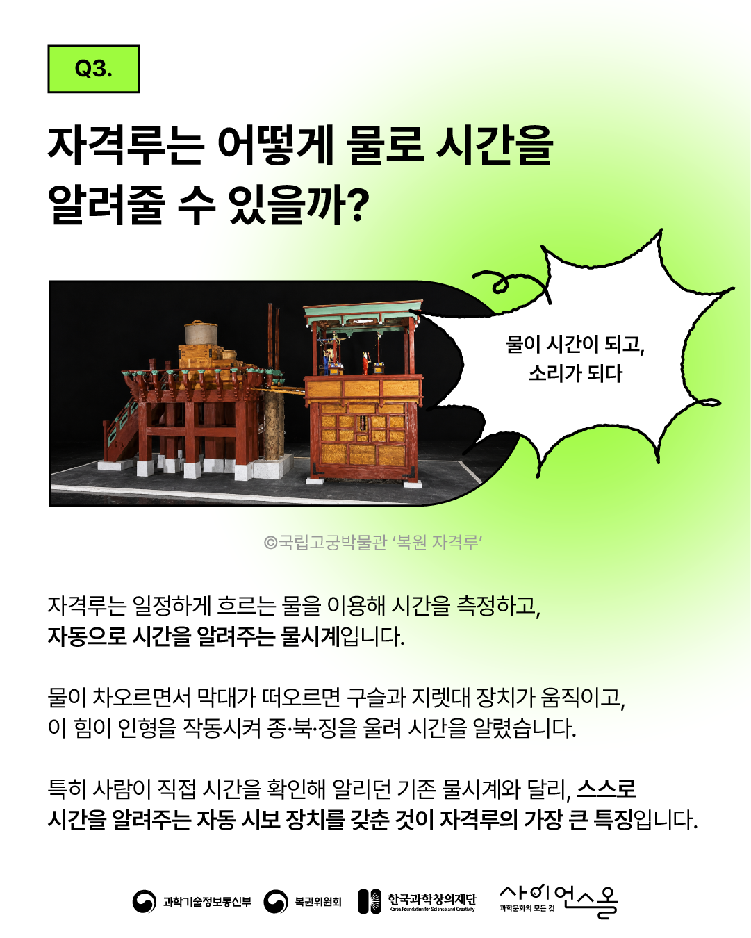 장영실 5