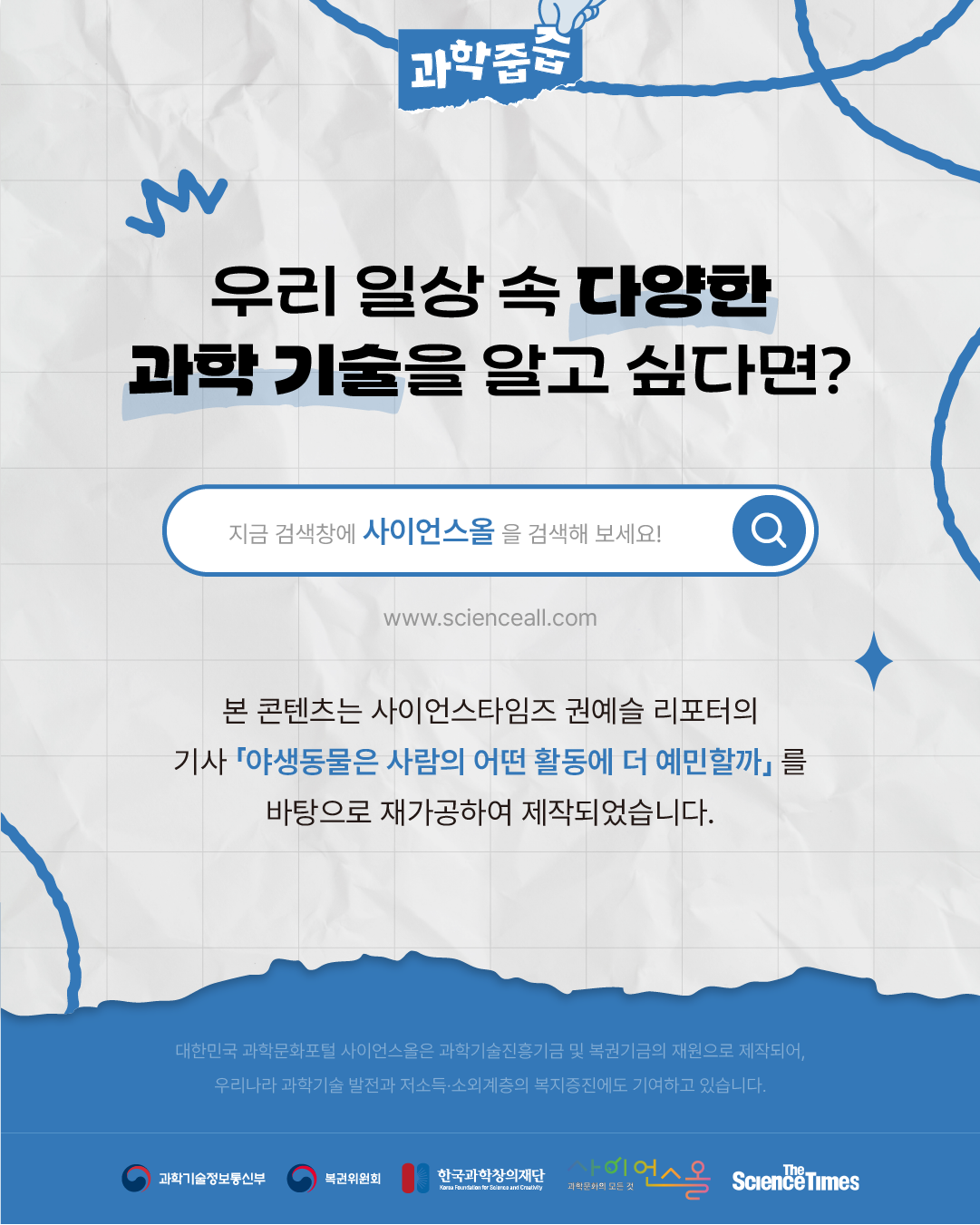 야생동물 7