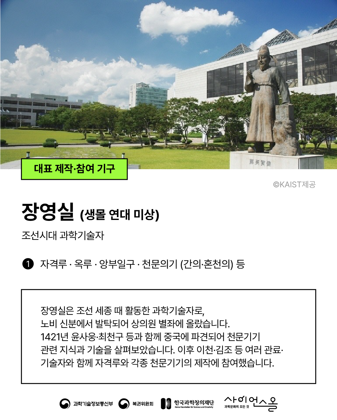 장영실 2