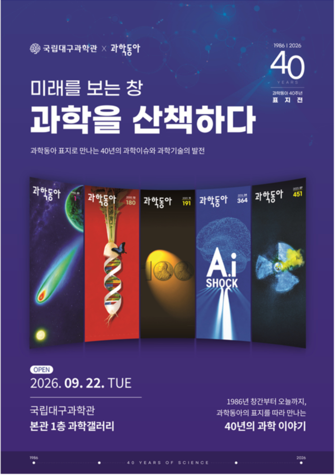 포스터
