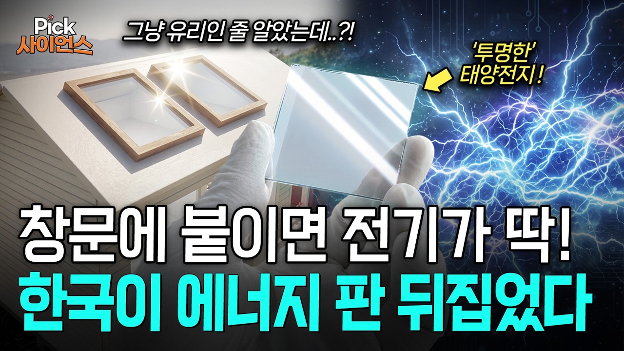 [Pick 사이언스] 