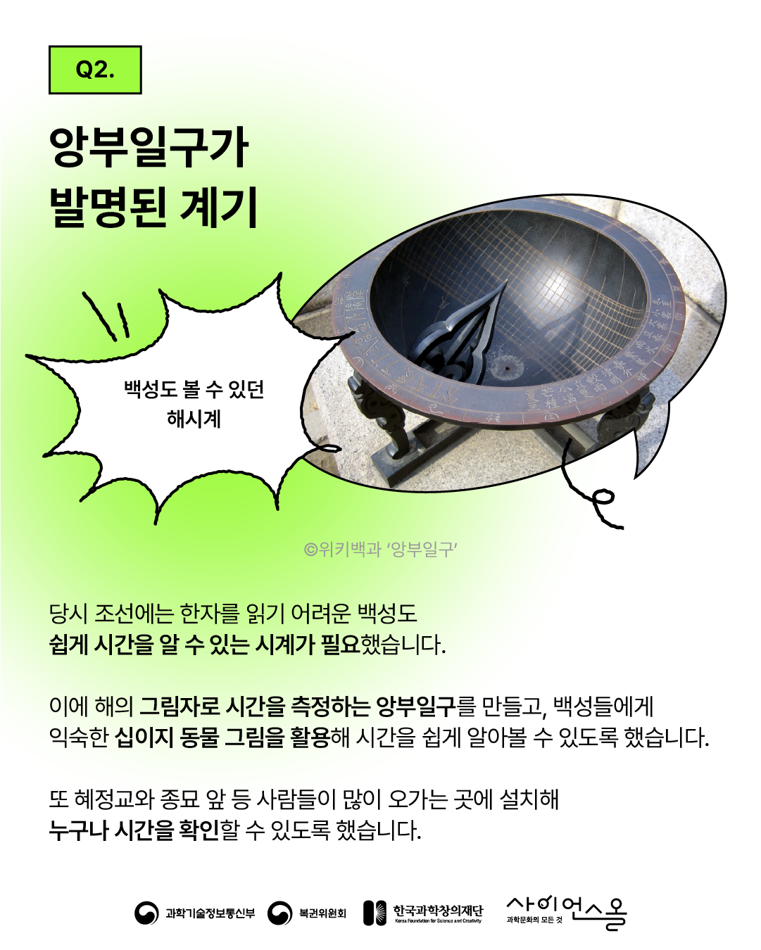 장영실 4