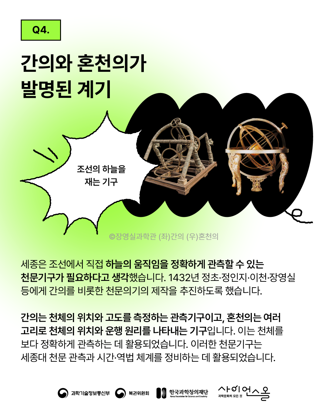 장영실 6