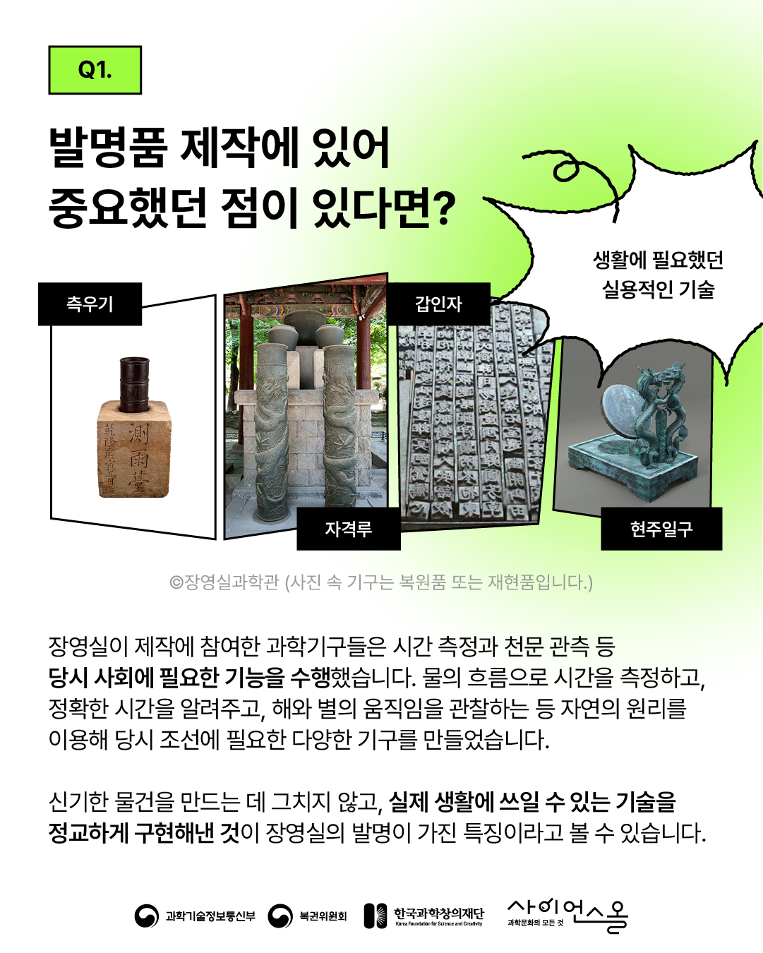 장영실 3