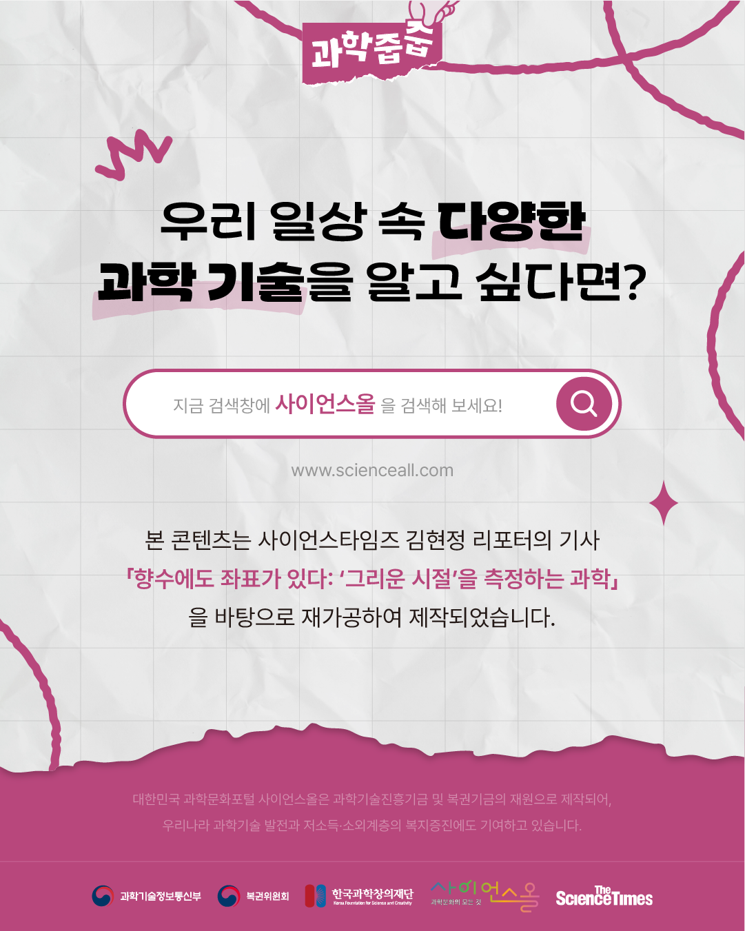‘그리운 시절’을 측정하는 과학 8