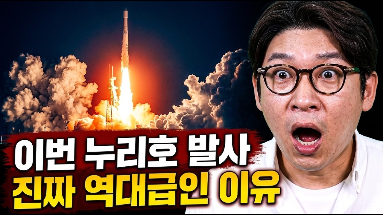 2026년 10월 7일, 누리호가 다시 뜬다! 5차 발사부터 달라지는 대한민국 우주개발 [와이언스] / YTN 사이언스