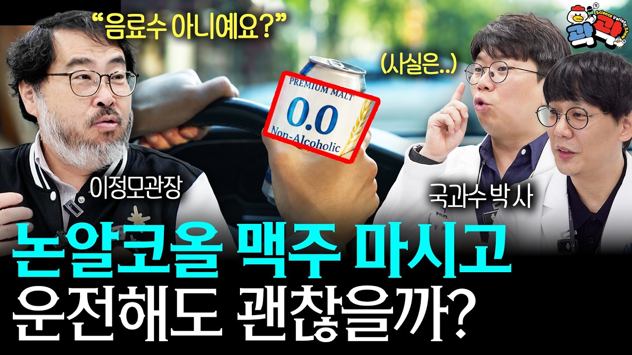 얕보면 큰일 나는 대한민국 국과수의 숨겨진 과학수사 | 🐤곽곽2 ep.3