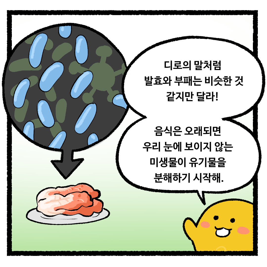 과학한이유5