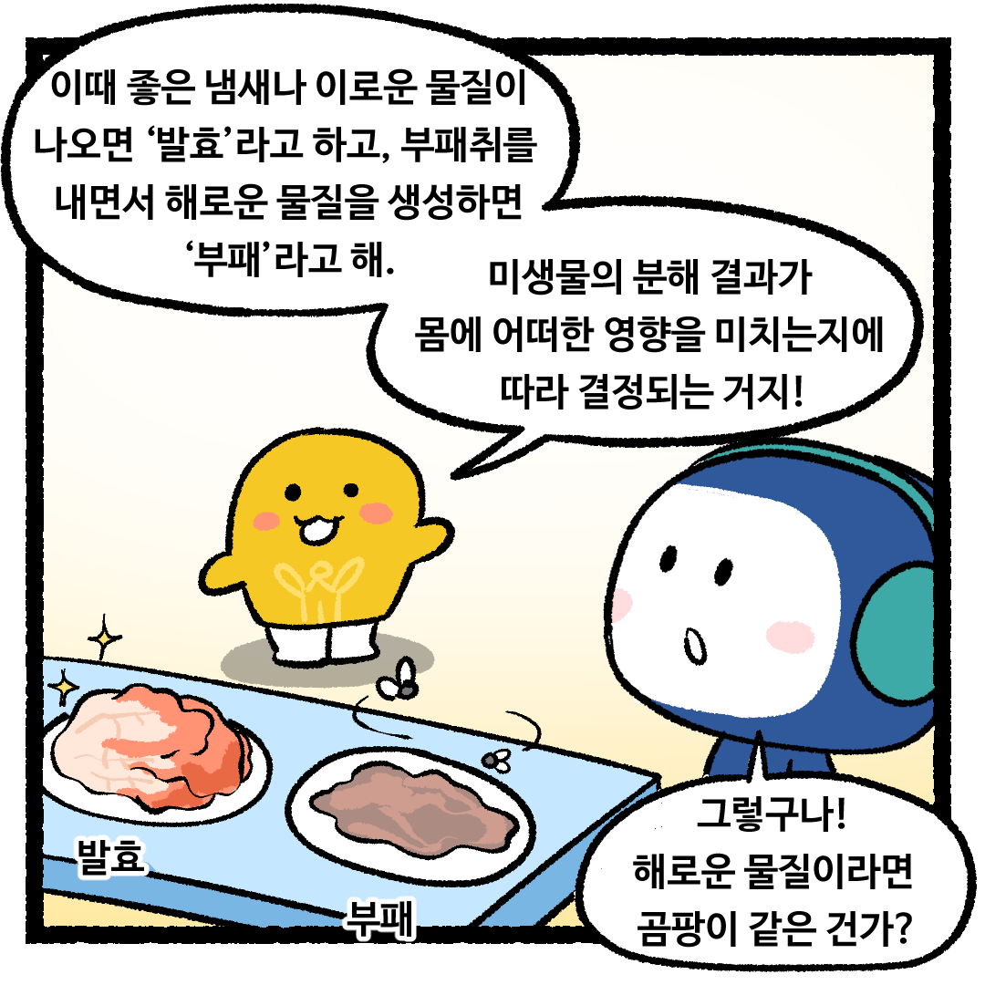 과학한이유6