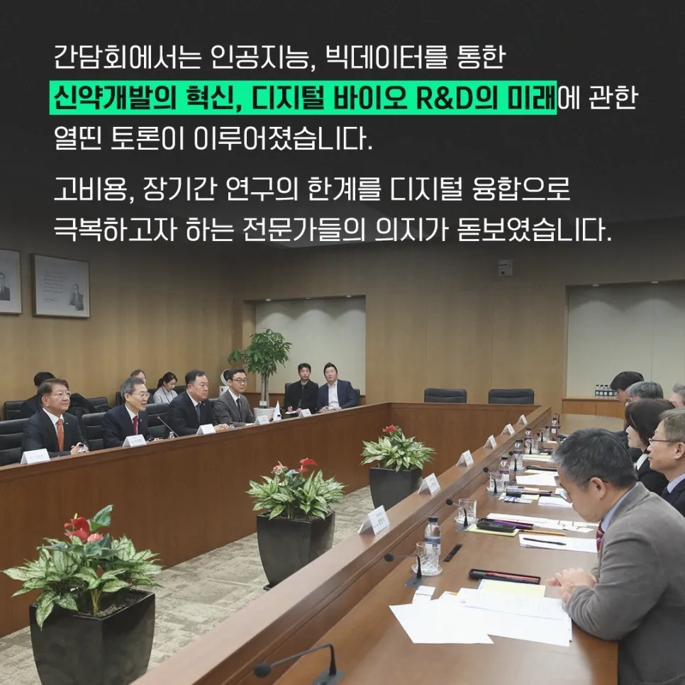 ‘LG 사이언스파크’ 인공지능 기반 신약개발 현장 방문