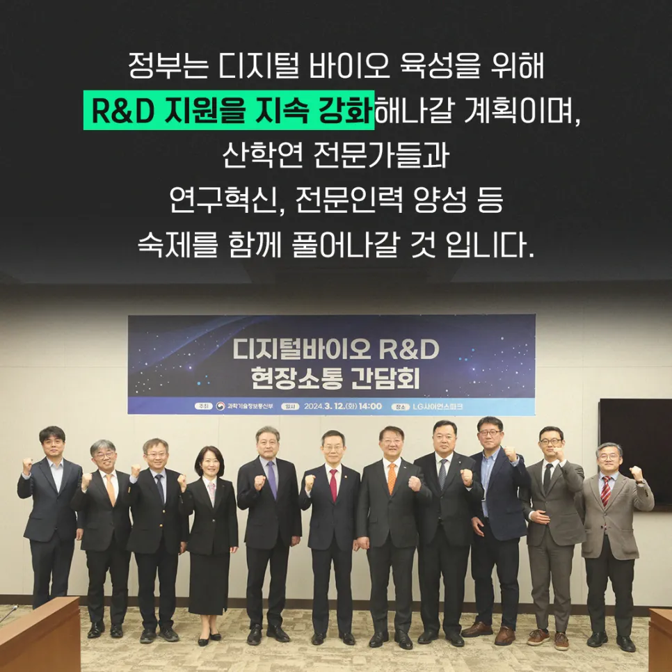 ‘LG 사이언스파크’ 인공지능 기반 신약개발 현장 방문