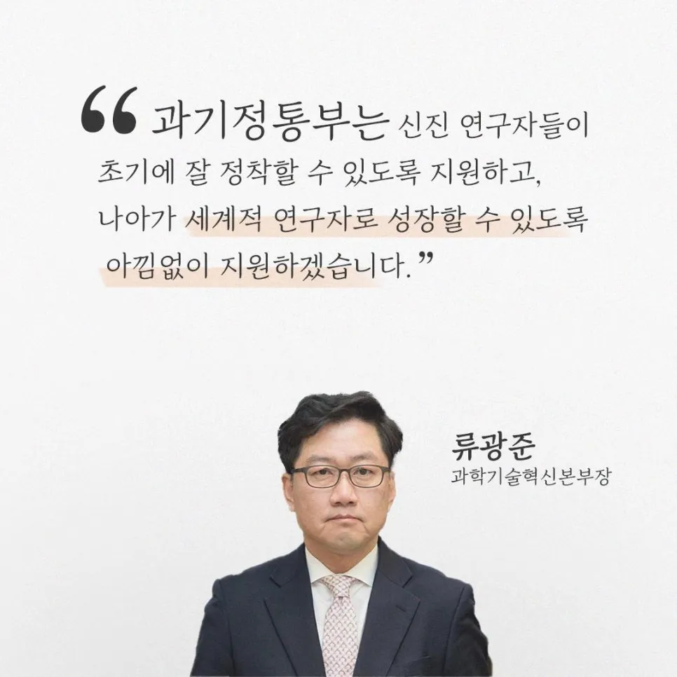 차세대과학기술한림원(Y-KAST) 간담회 개최