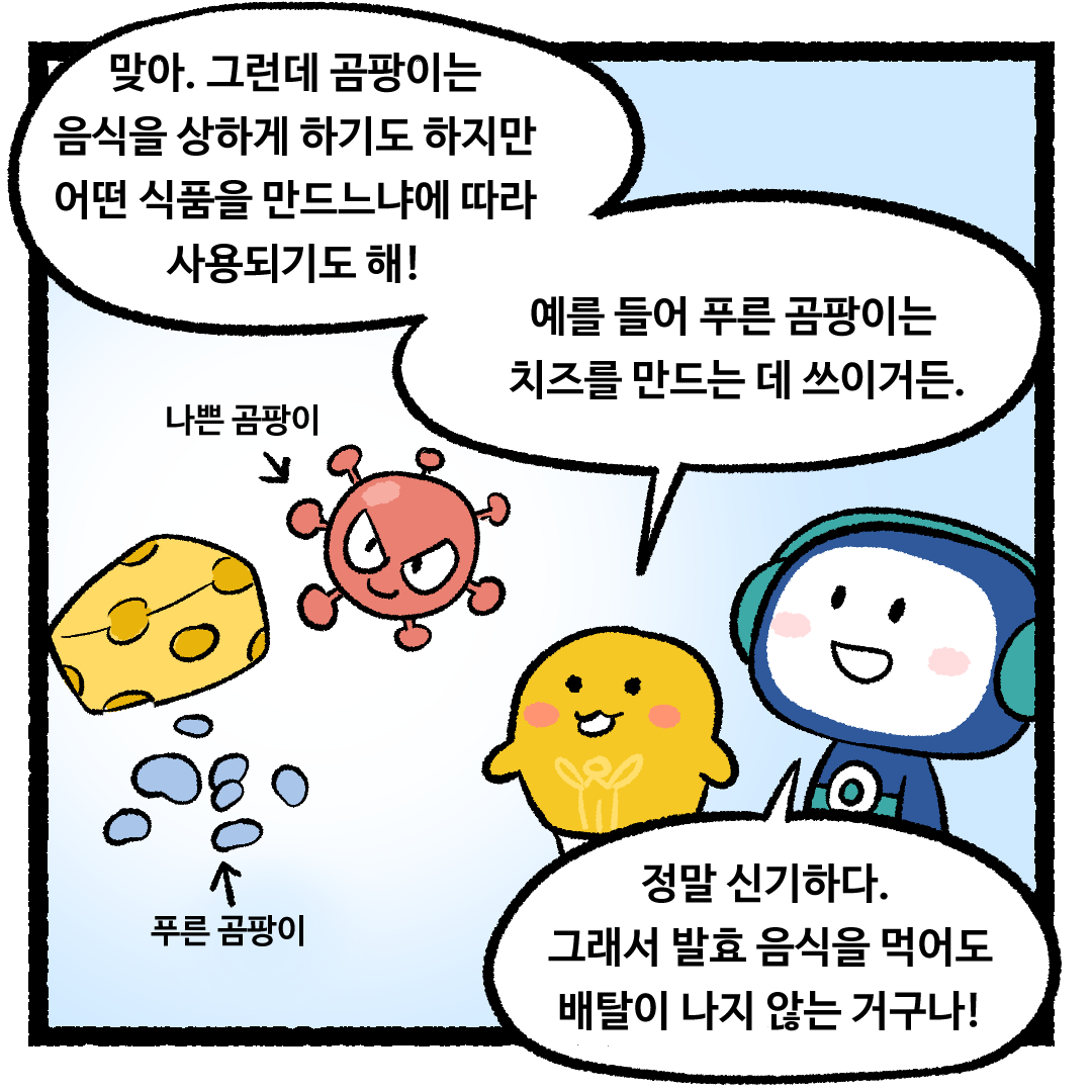 과학한이유7