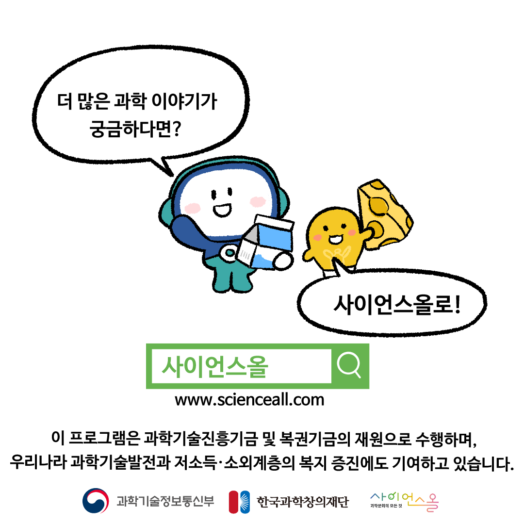 과학한이유8