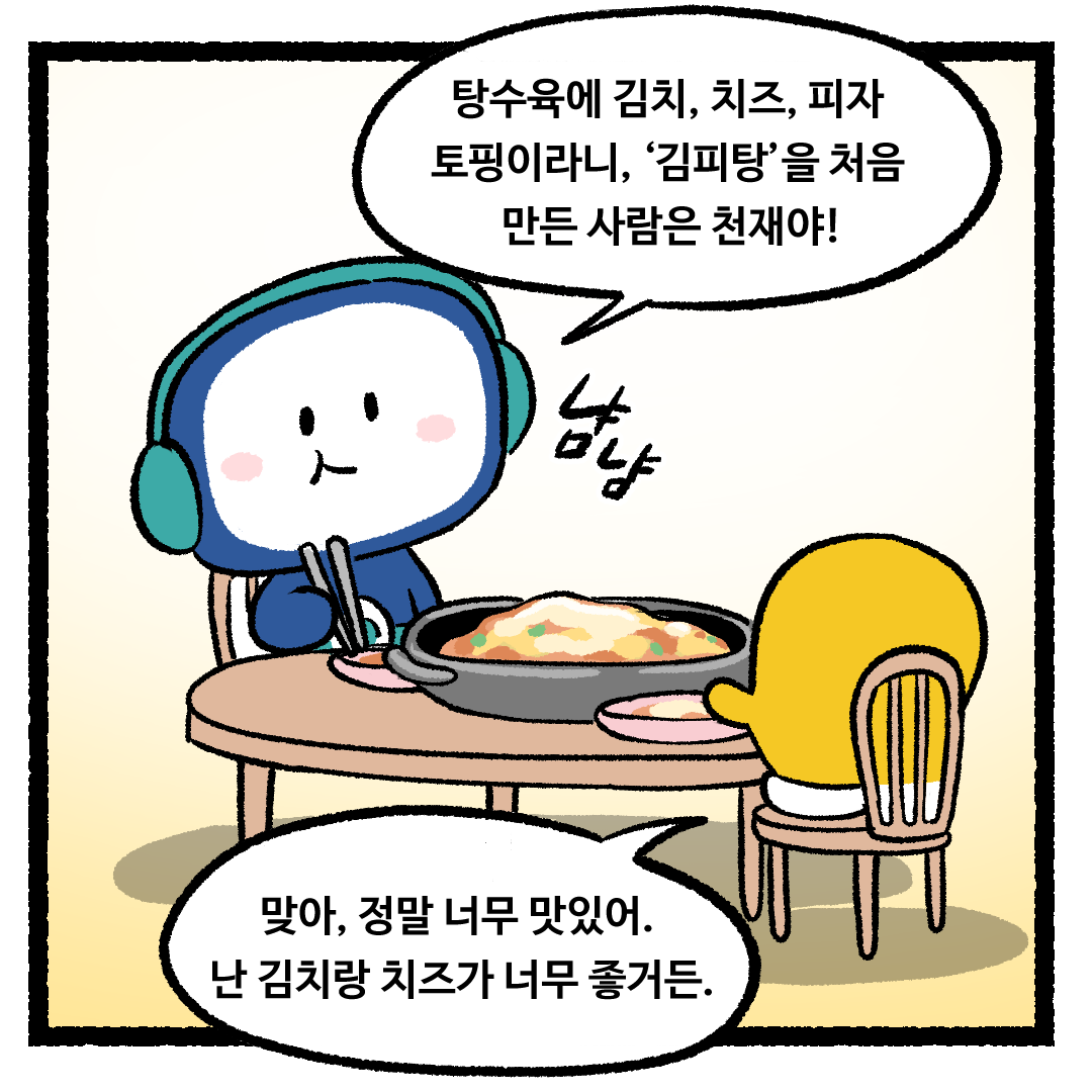 과학한이유2