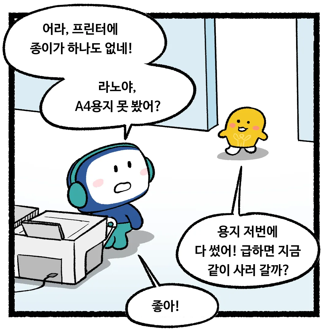 1화_A4용지 규격이 210mm*297mm인 이유