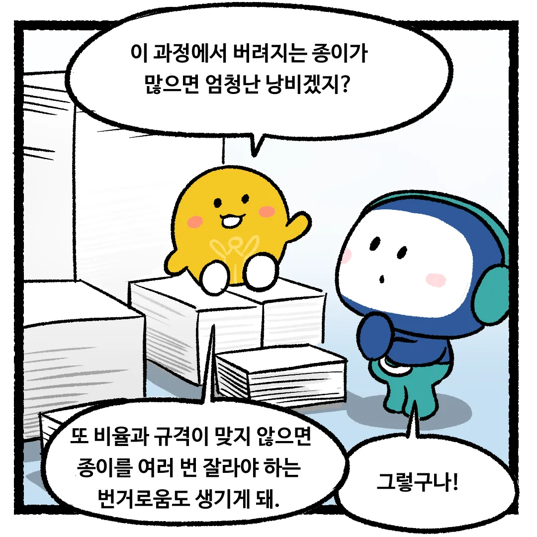 1화_A4용지 규격이 210mm*297mm인 이유