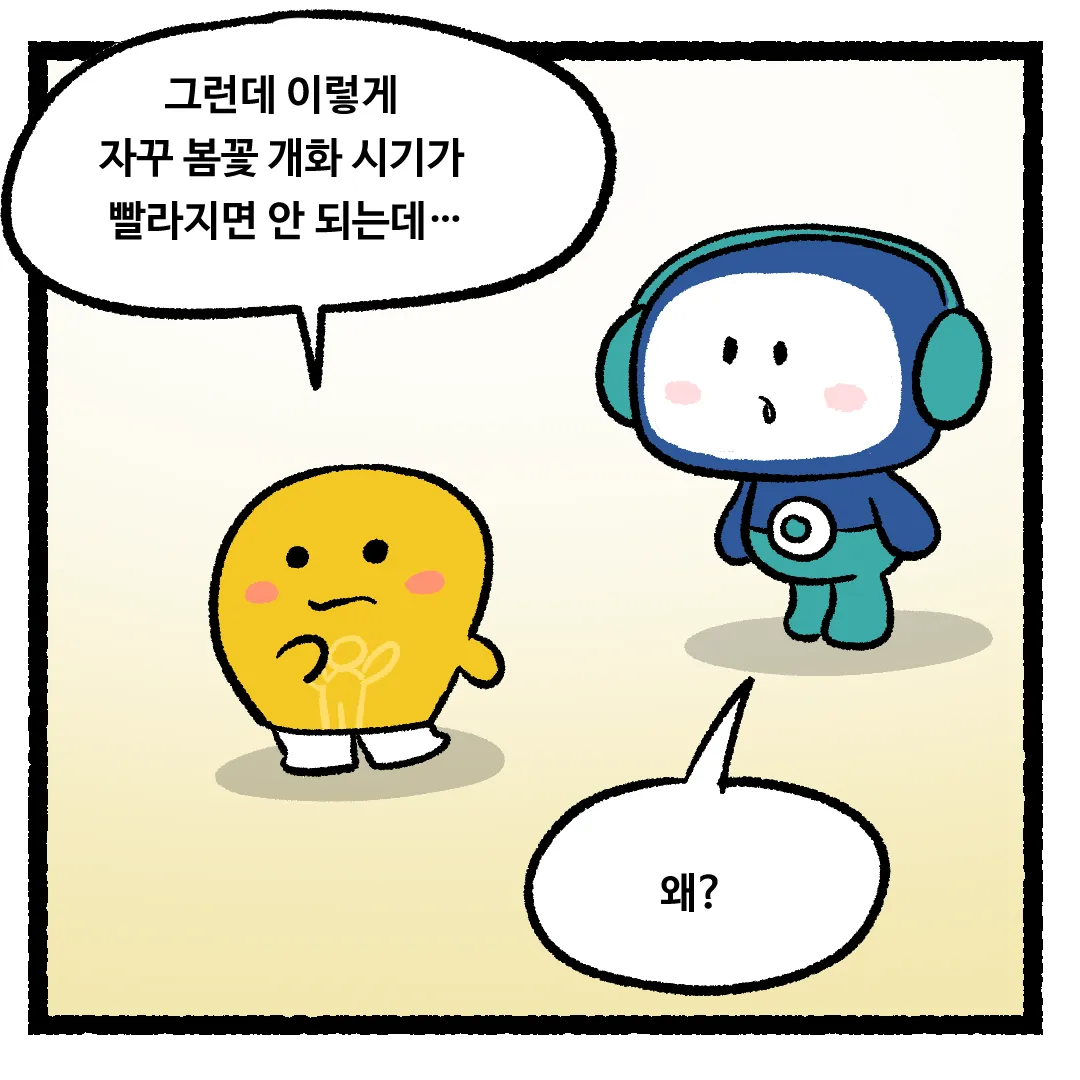 2화_봄꽃이 빨리 피면 꿀벌들에게 안 좋은 이유