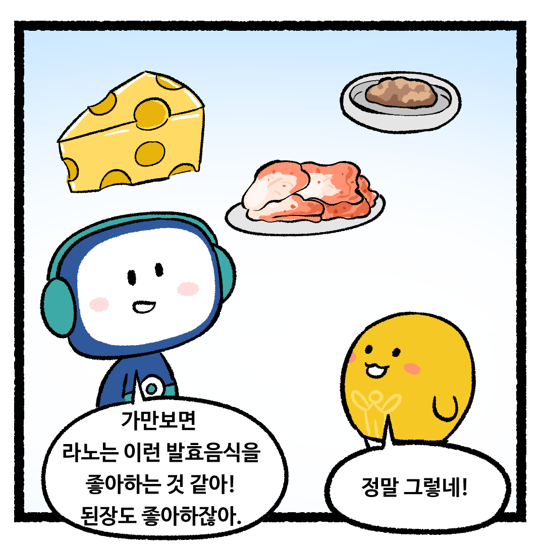 과학한이유3